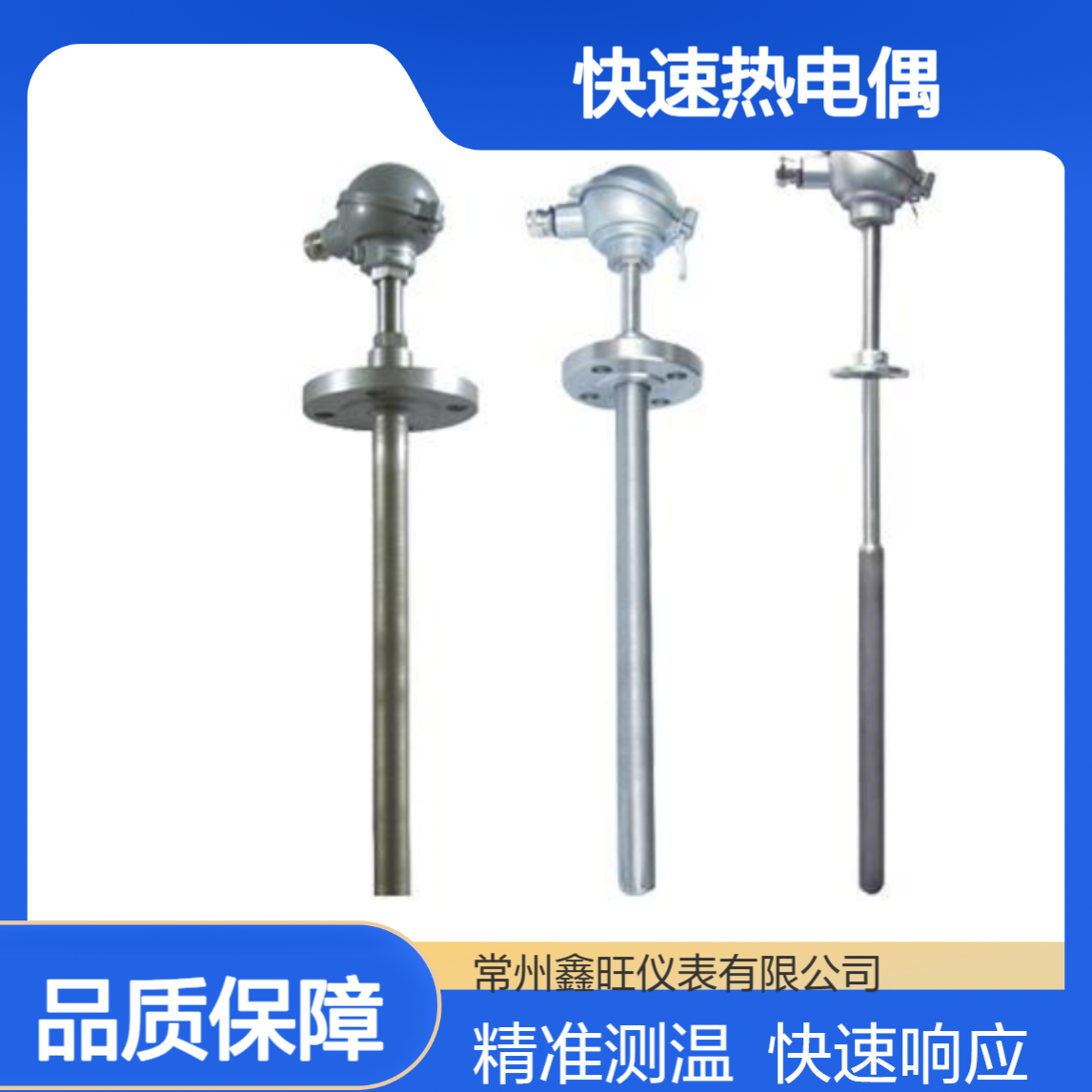 鑫旺KB-602/604快速热电偶 不锈钢螺纹安装 24V输出 0.1℃分辨率测温