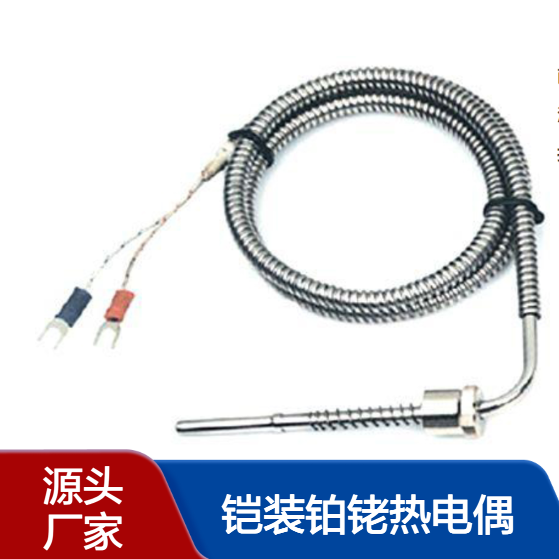鑫旺WRPK-19S铠装铂铑热电偶 螺纹安装 不锈钢材 液体测温0.1分辨率
