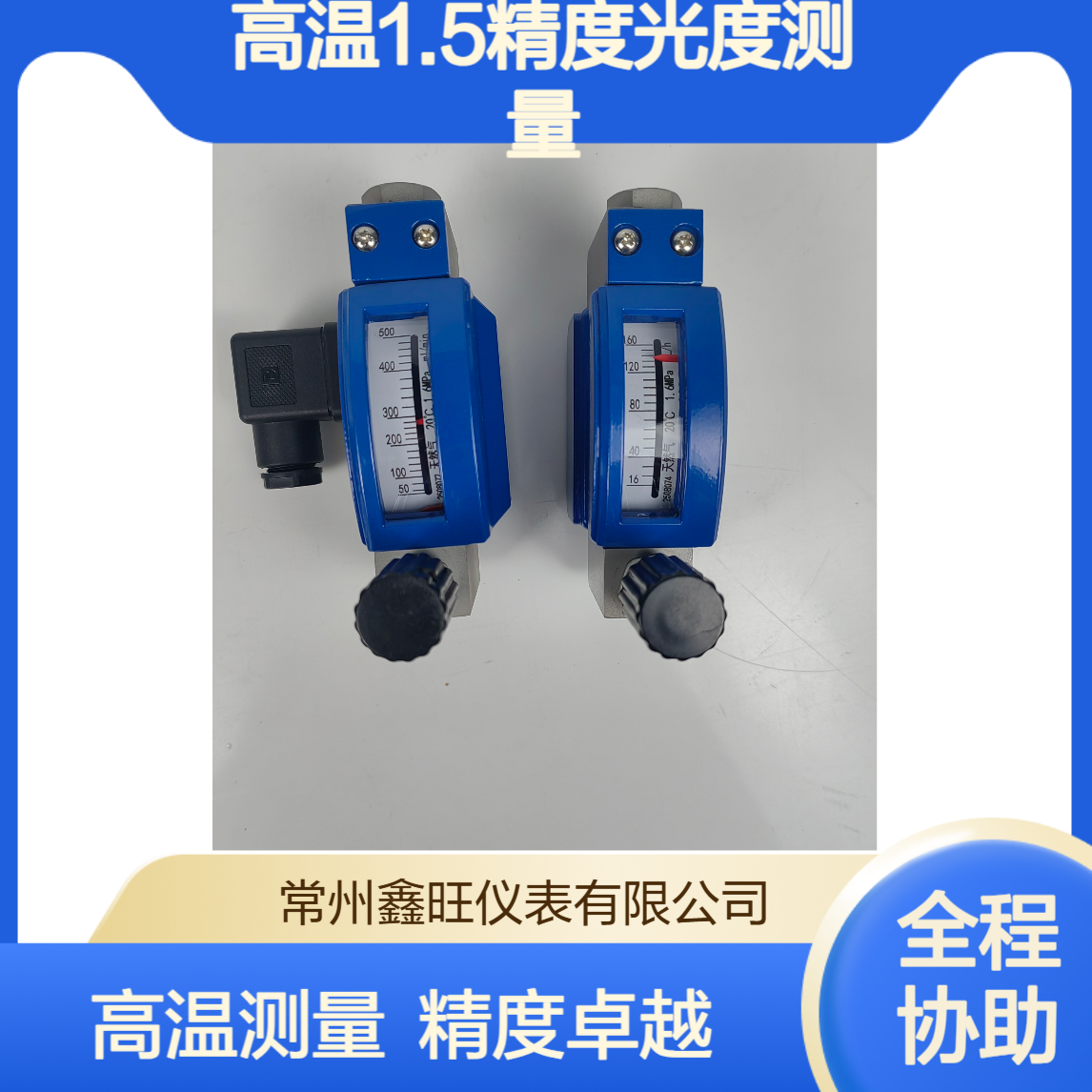 DK32/RR/TA/RA微小型金属管流量计 120℃高温1.5精度光度测量