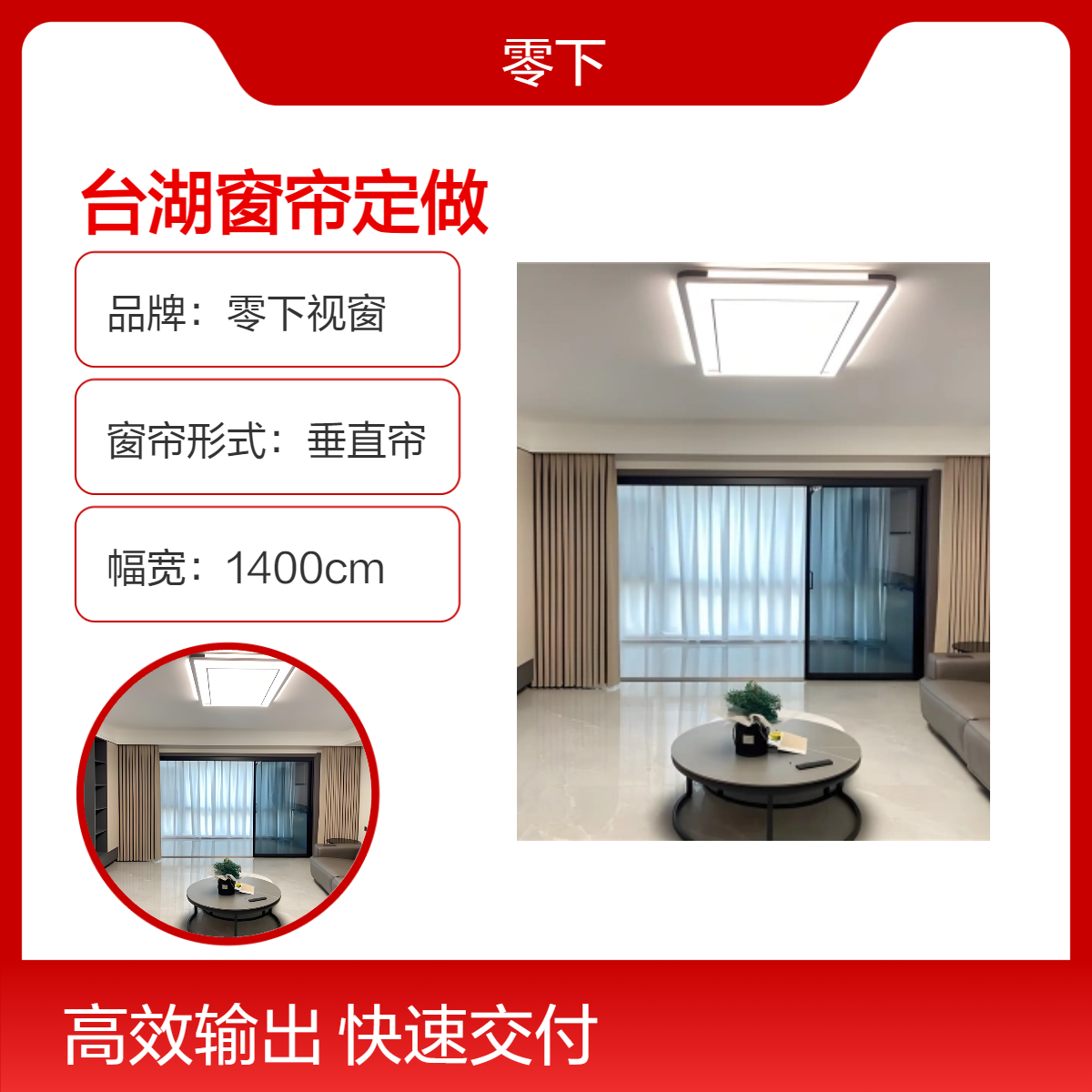 台湖窗帘定做 白纱帘遮光帘上门订做 电动轨道安装