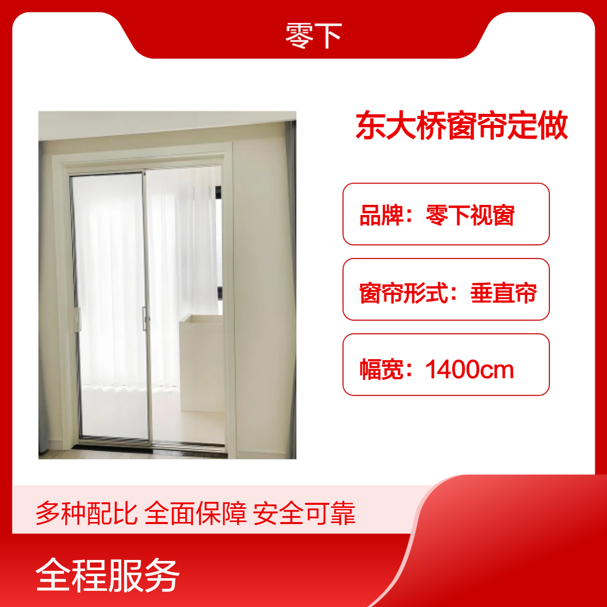 东大桥窗帘定做 朝外大街办公遮光帘订做 上门量尺安装
