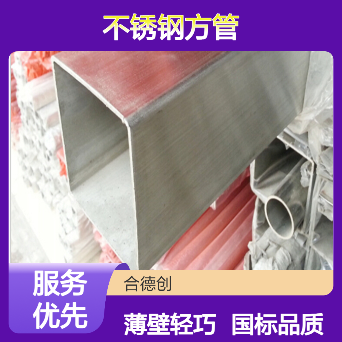 国标304不锈钢方管100*150*2.0薄壁拉丝抛光矩形 A级光管定制