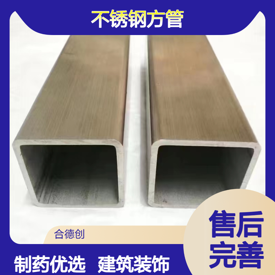 316L不锈钢方管140x140x5.0厚 制药建筑装饰用 拉丝抛光定制