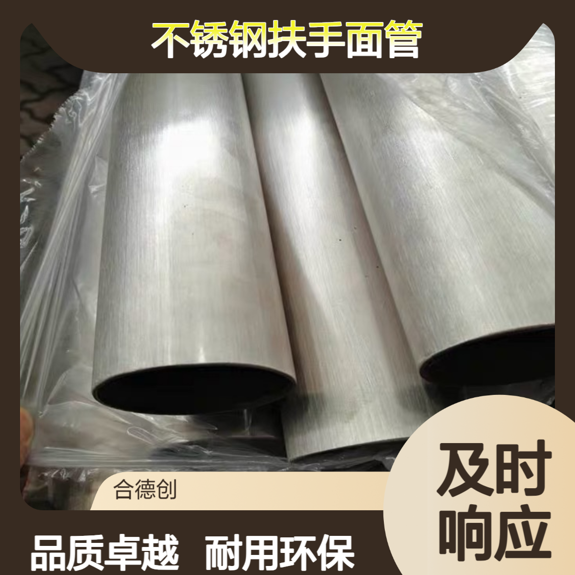 合德创201材质扶手面管 不锈钢椭圆黑钛木纹管 国标建筑装饰焊管