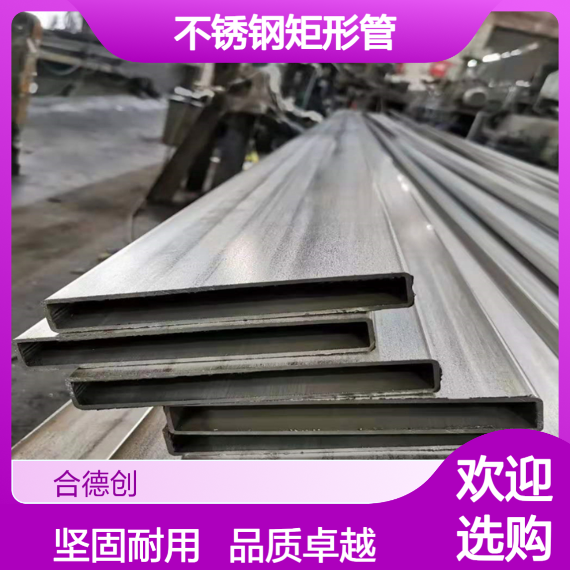 304不锈钢20*160/40*110方管扁通厚壁管 抛光拉丝结构制管