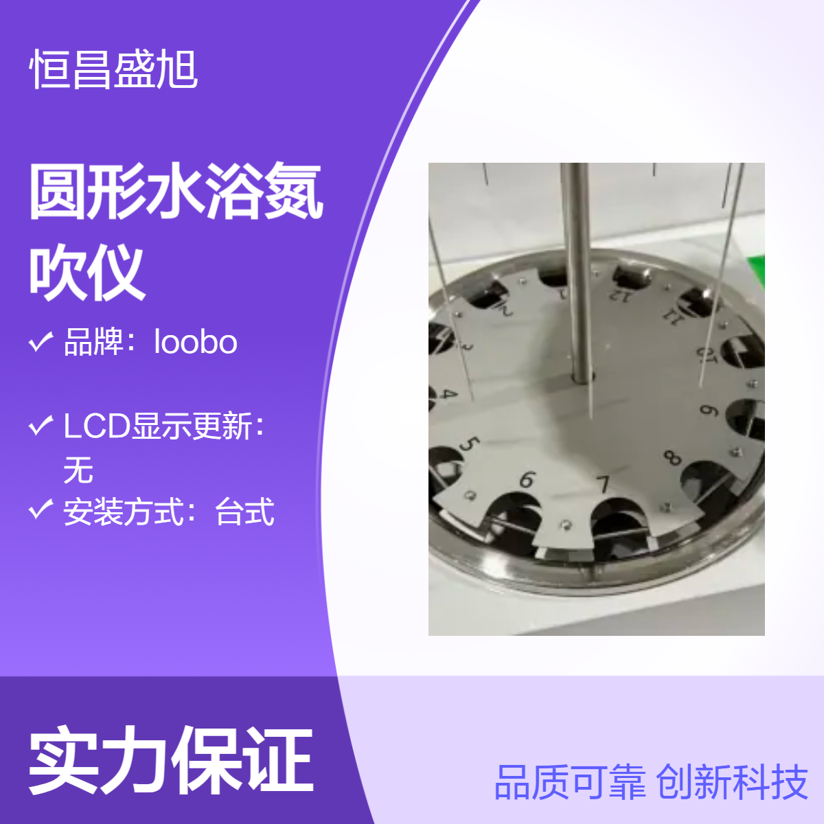 loobo白绿配色12通道台式氮吹仪 圆形水浴设计 木箱包装实验室专用