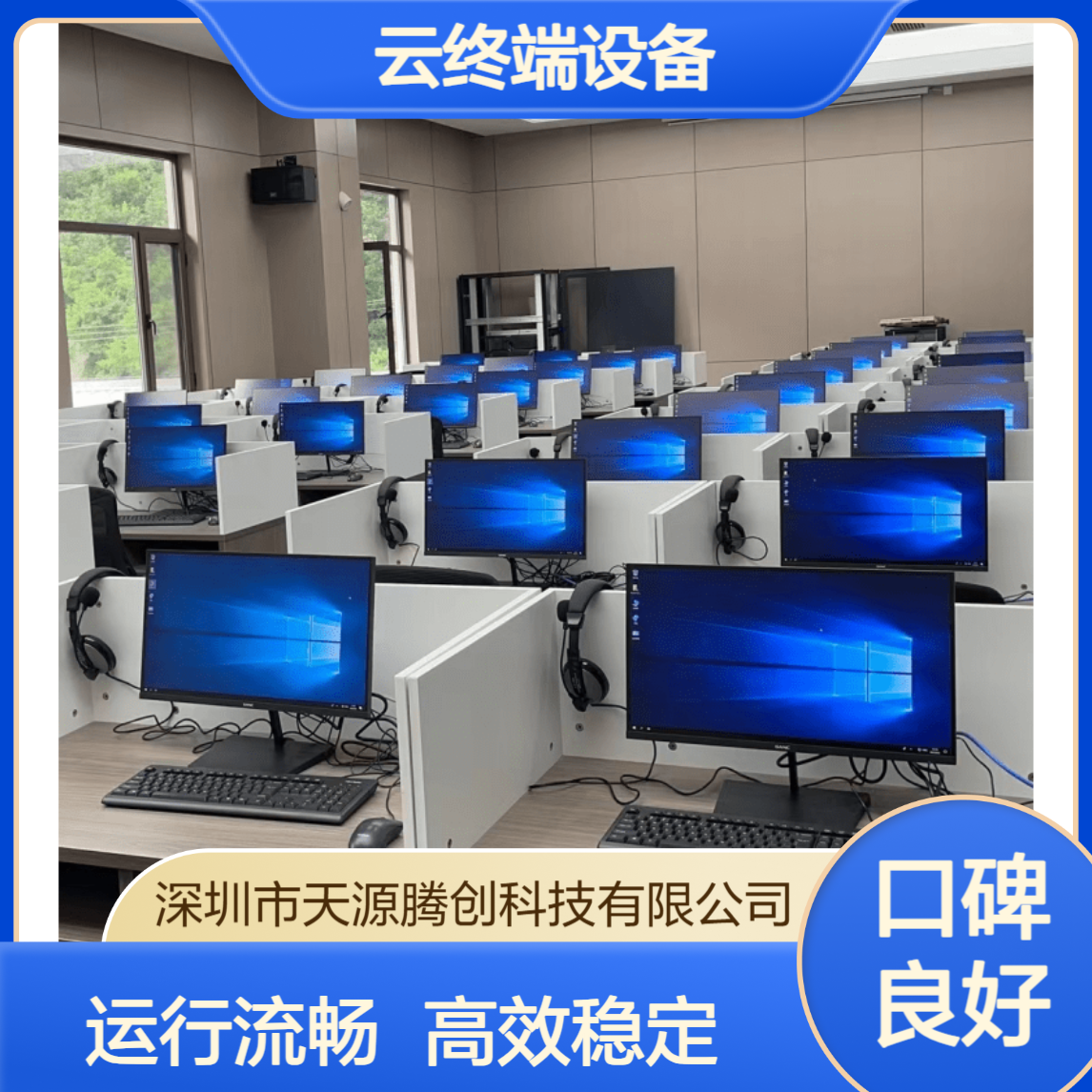 教育培训云终端设备 多核处理器 运行流畅 高效稳定