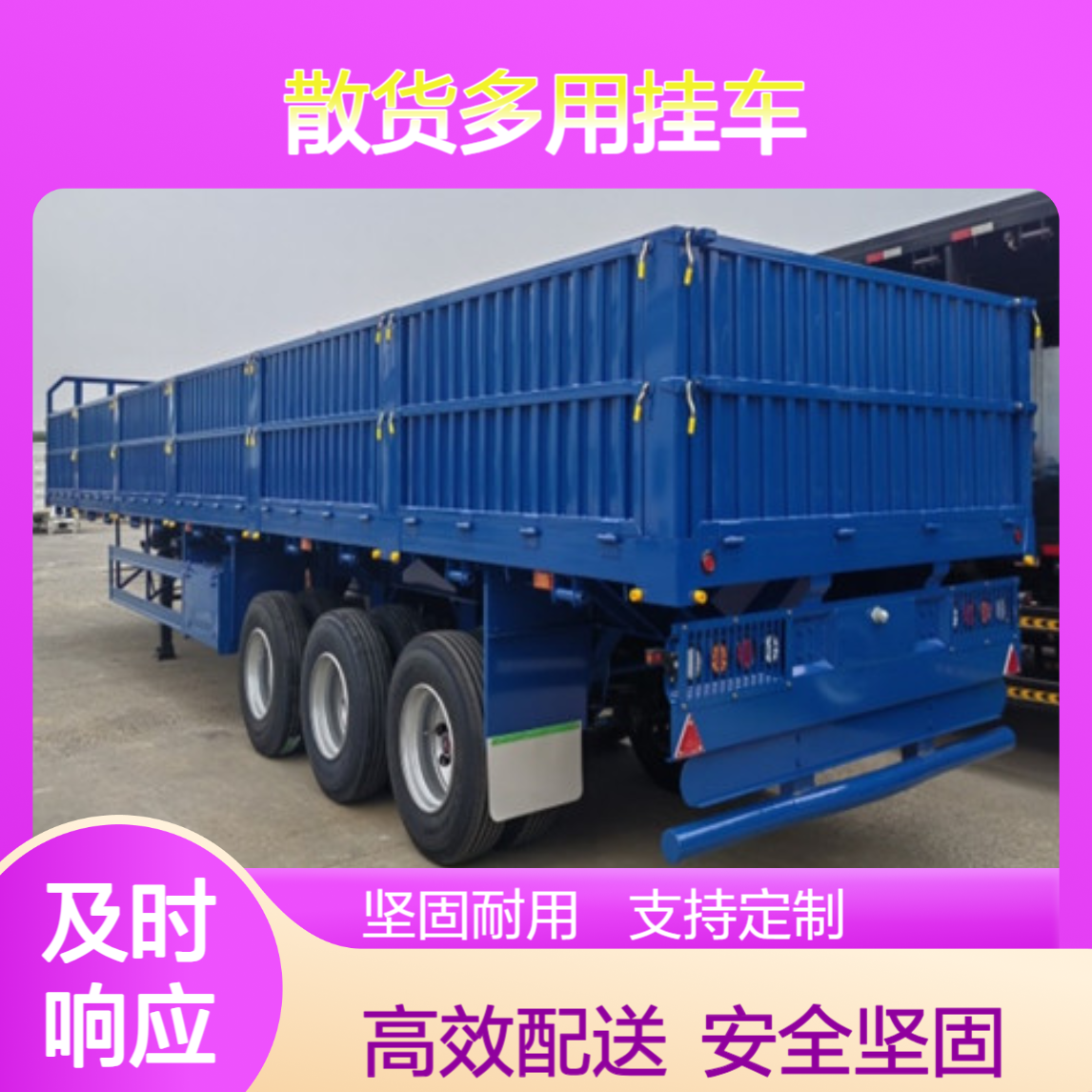 出口集装箱散货多用挂车 安全配置高 物流配送 坚固耐用