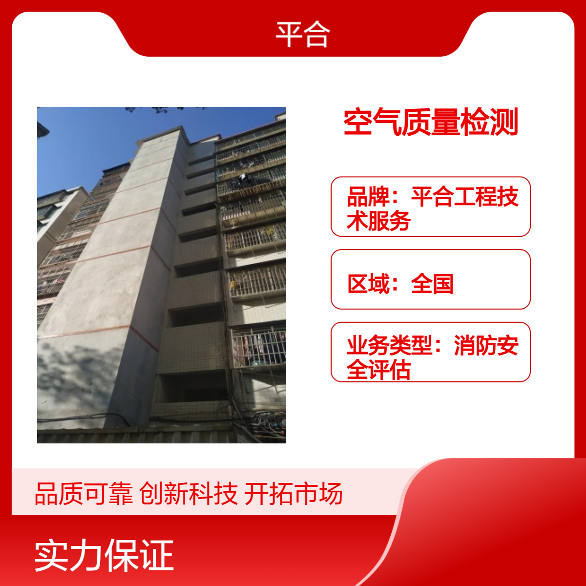 室内空气质量检测：灾后室内，消毒后复检不踩坑
