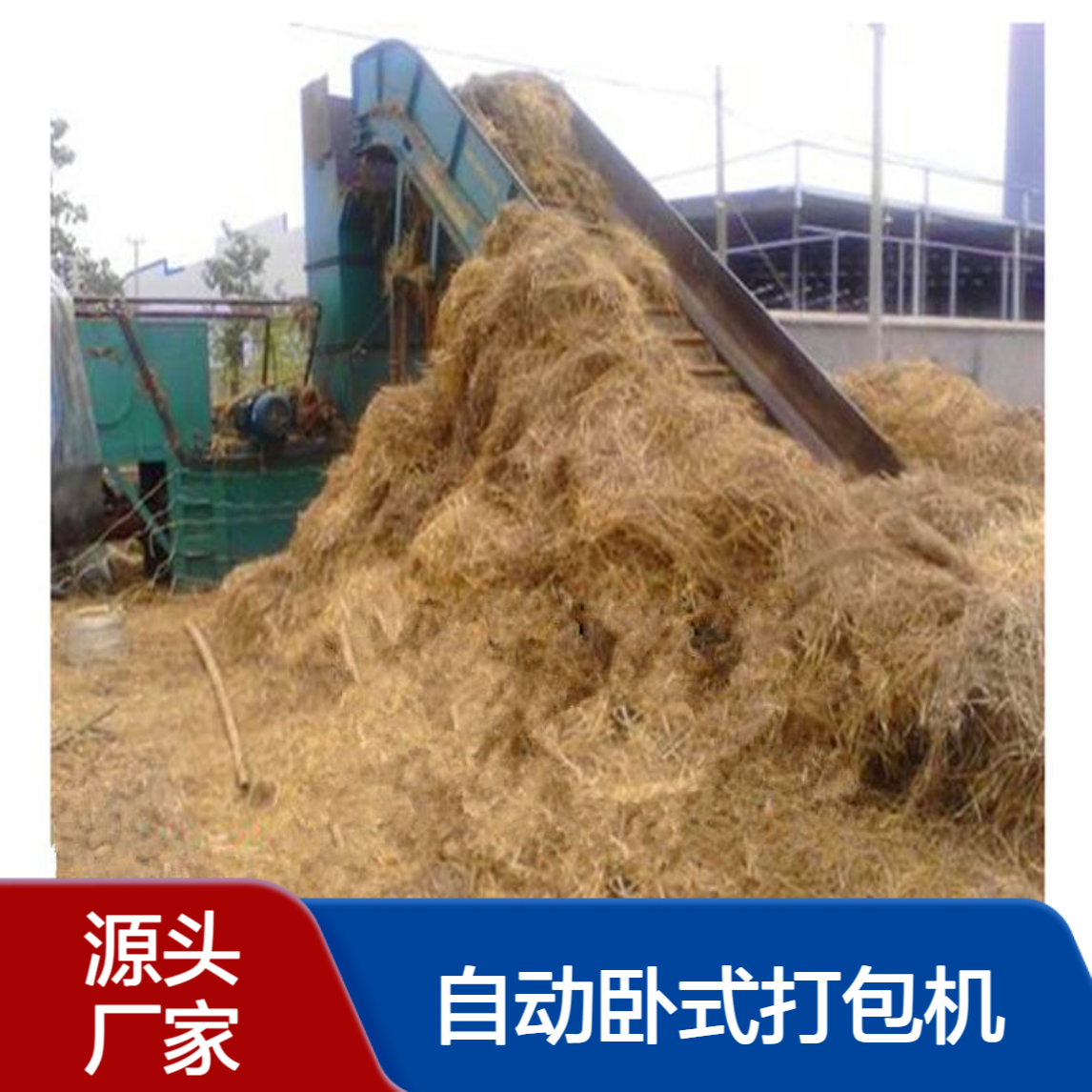 鸿运 芦苇自动卧式打包机 大型牧草秸秆打捆机 遥控使用
