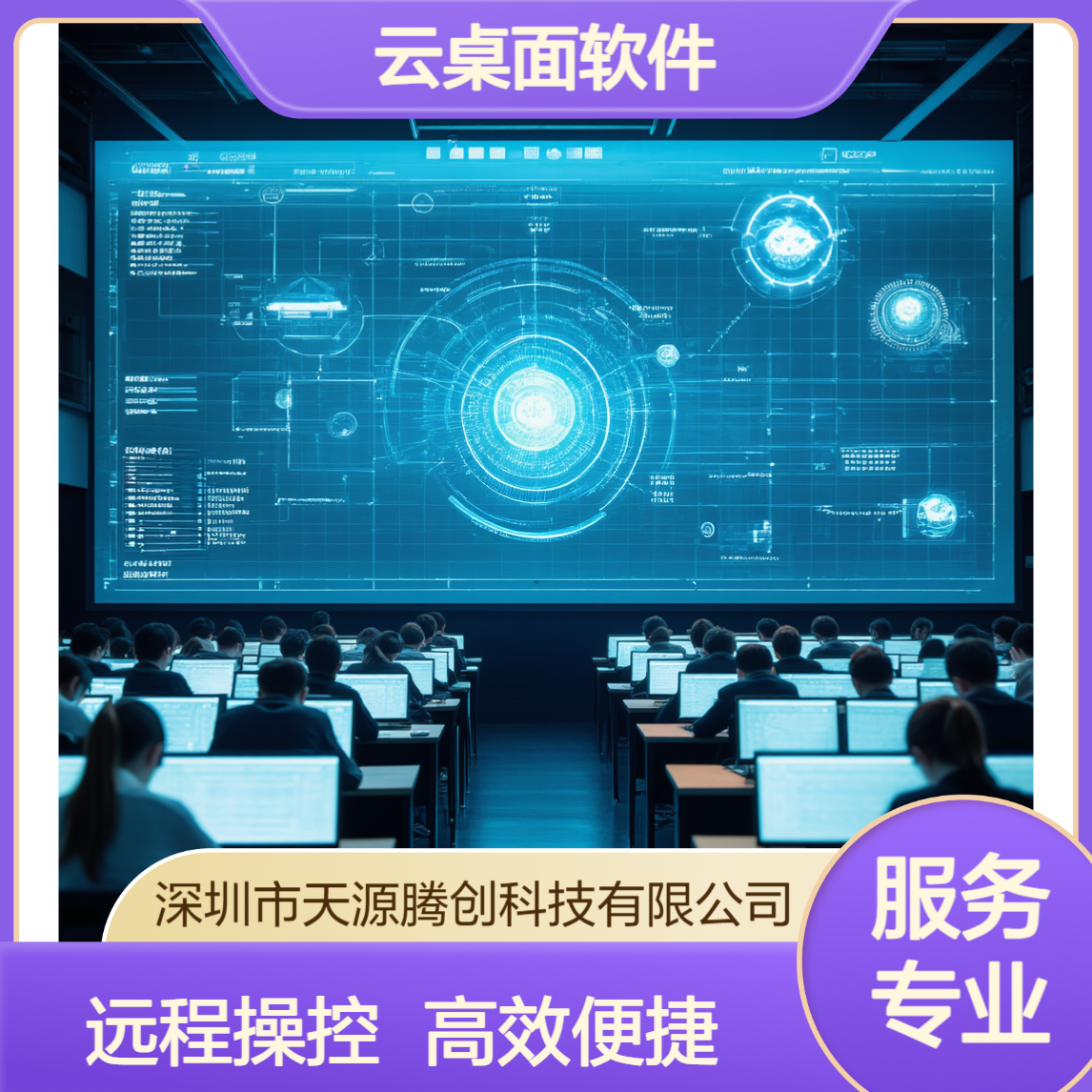 教育培训云终端设备 支持连接云桌面软件 可远程使用