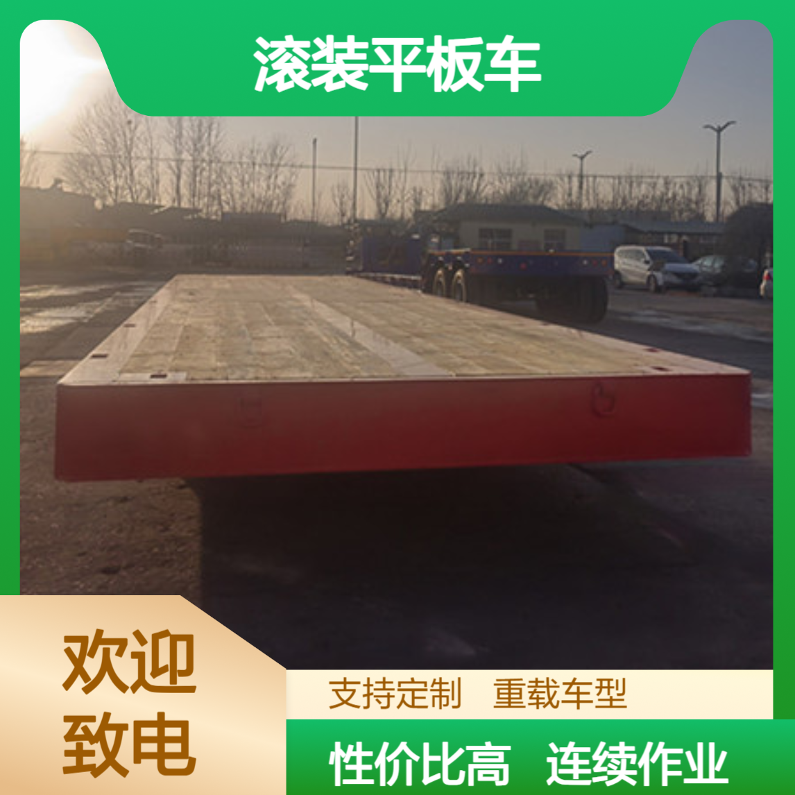 ATC9400ZC 出口码头滚装平板车 可以连续作业 性价比高
