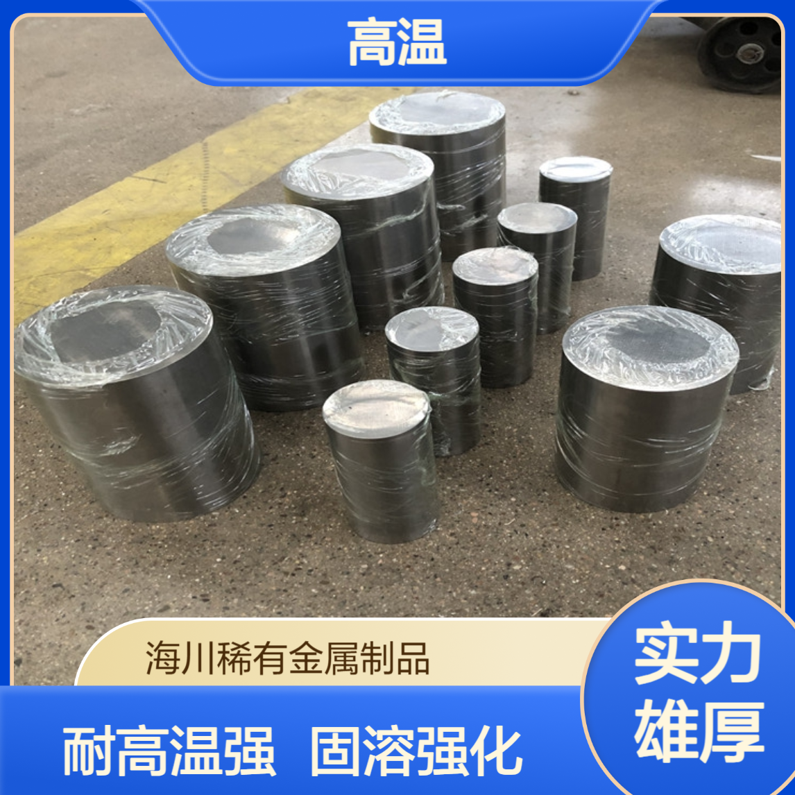 海川GH3128耐高温固溶强化型镍基合金 发动机零部件材料