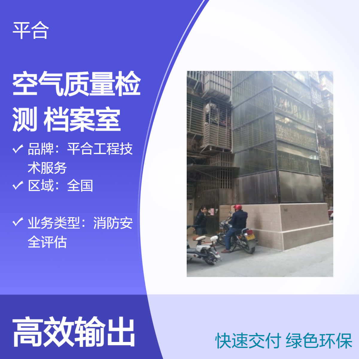 室内空气质量检测：档案室专属，防潮防霉双保障