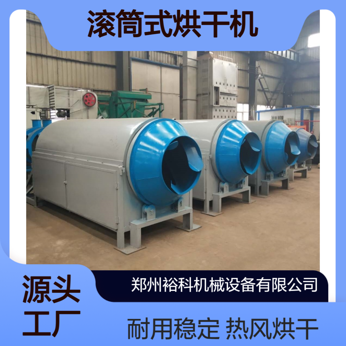 矿粉石英粉滚筒式烘干机 铁铝屑钢渣干燥机 不锈钢电加热干燥设备