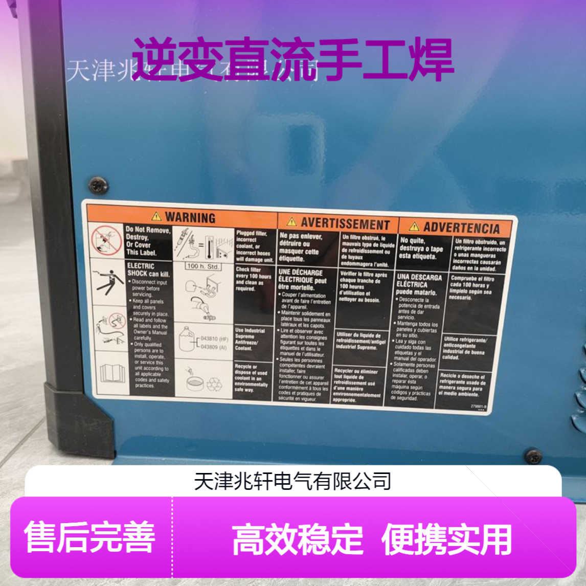 XMT352mpa氩弧焊多功能电焊机 手提式逆变直流手工焊