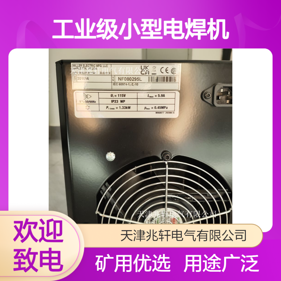 工业级小型电焊机 xcPipeworx400 矿用氩弧焊接机 用途广泛