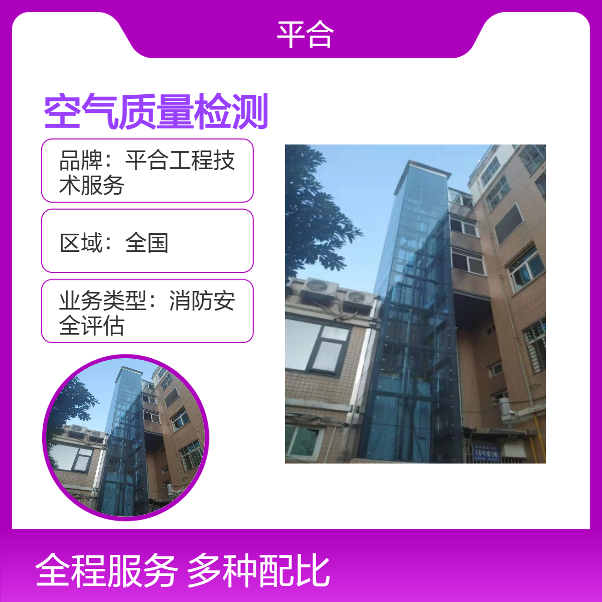 室内空气质量检测：补贴申请必备，合规报告快速出