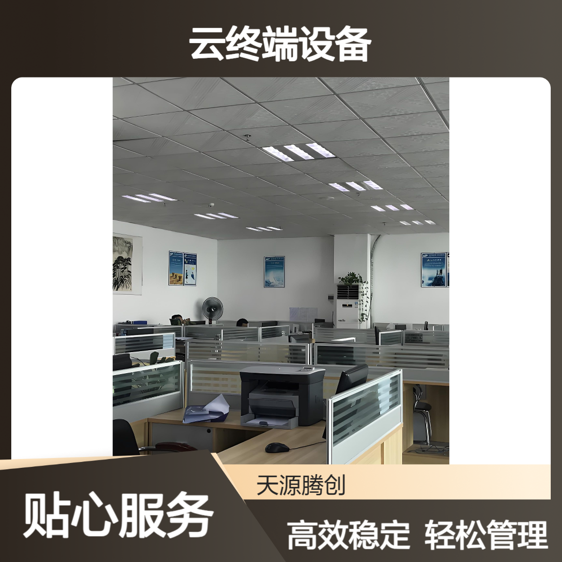 教育培训云终端设备 x86架构瘦客户机 无需维护