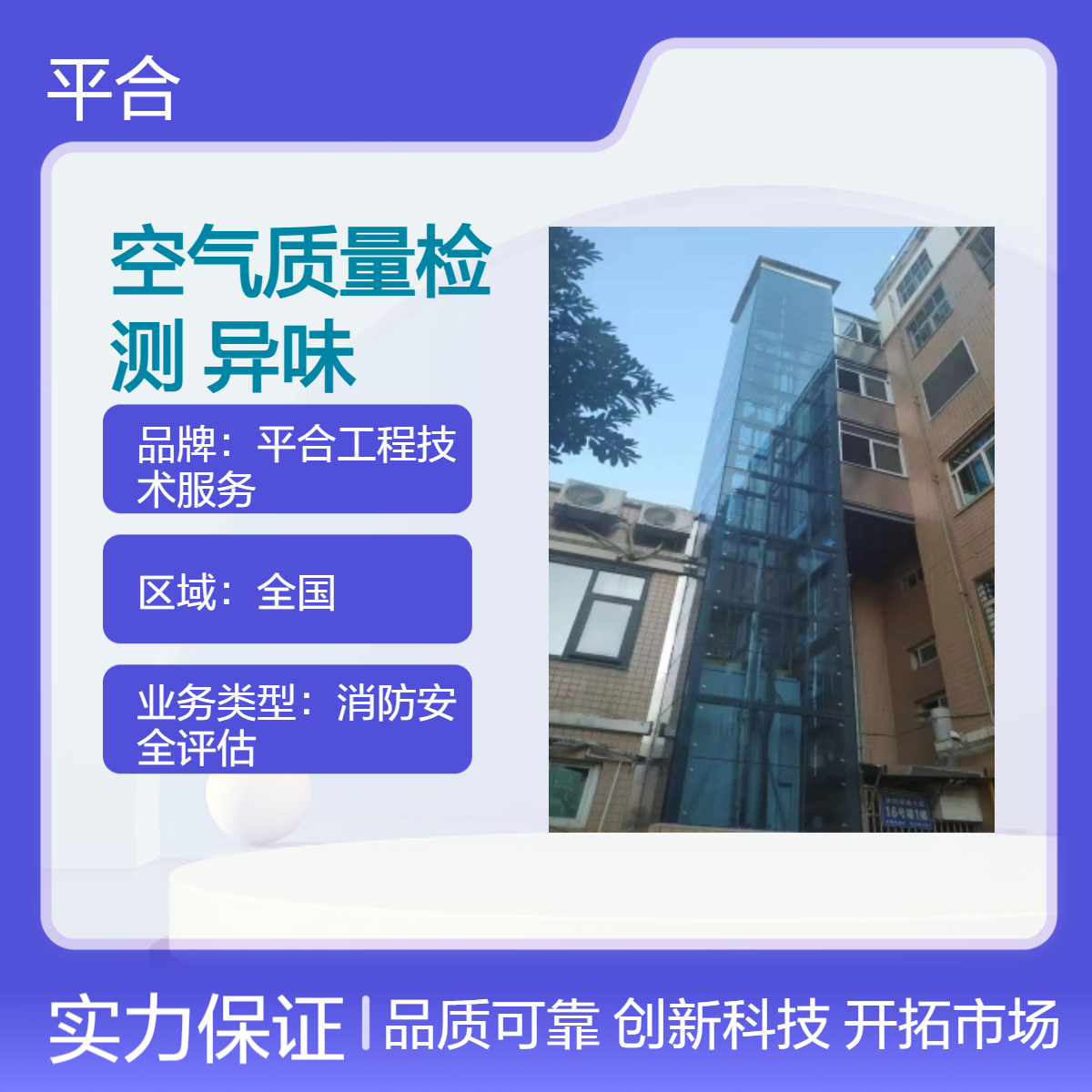 室内空气质量检测：新车室内，异味源头早查清