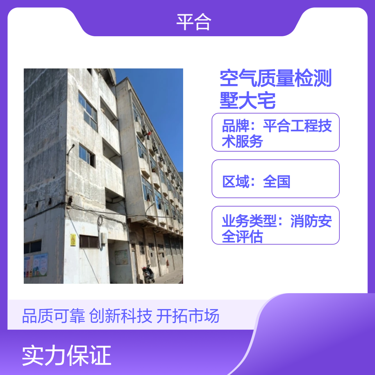 室内空气质量检测：健身房专属，异味、细菌全清零