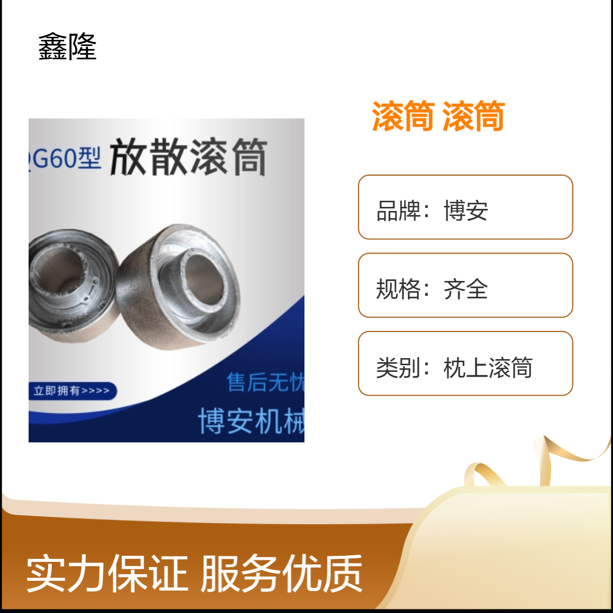 QG60放散滚筒 博安枕上滚筒 齐全规格 轻便0.35kg滚筒