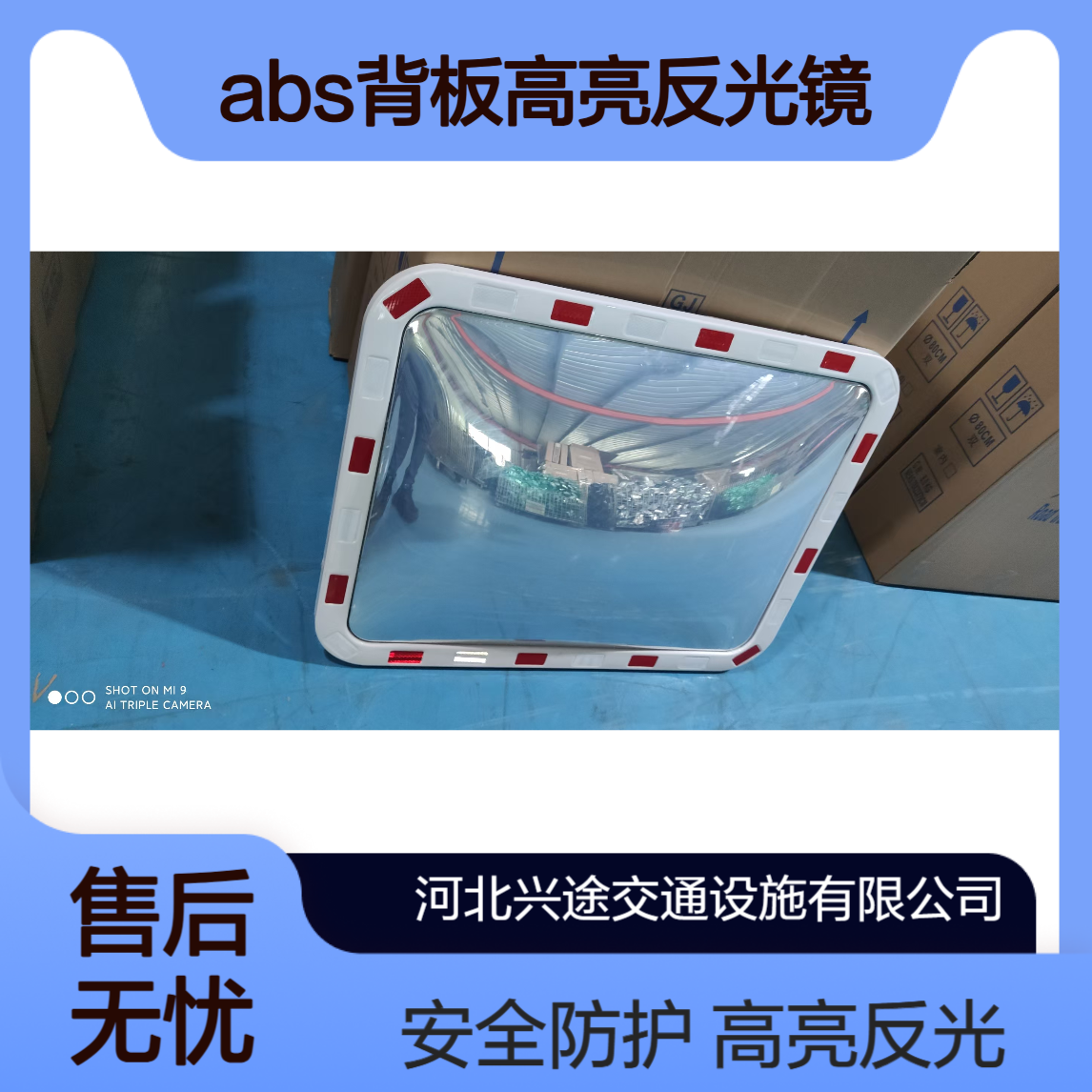 兴途交通广角镜 红白矩形PC镜面 ABS背板高亮反光镜 80圆拐角镜帽檐