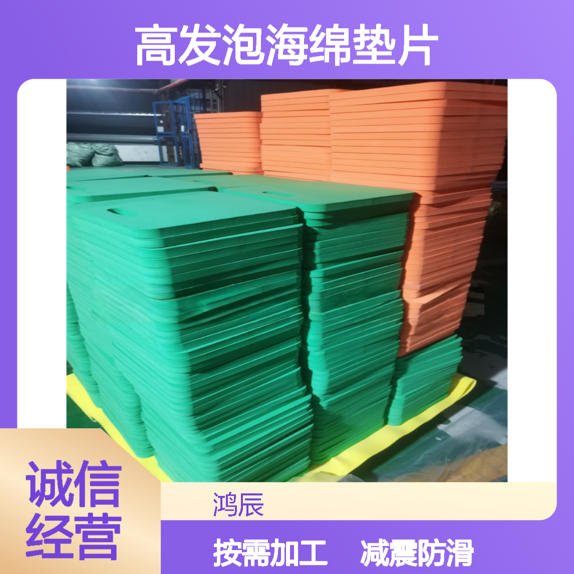 模切冲型EVA泡棉制品 电子产品防静电减震高发泡海绵垫片 按需加工