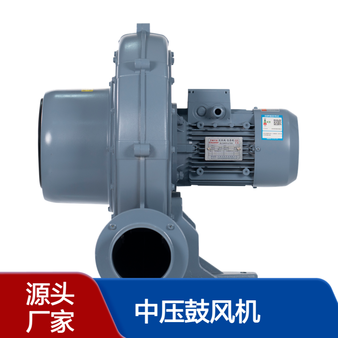 透浦式风机TB125-3中压鼓风机-2.2KW离心式工业风机 工厂发货包邮