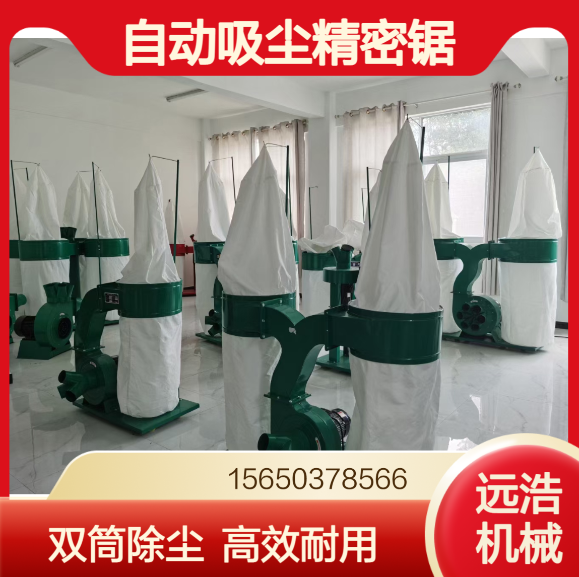 板式家具车船制造等木材行业切割锯自动除尘颗粒石膏板精密裁板锯