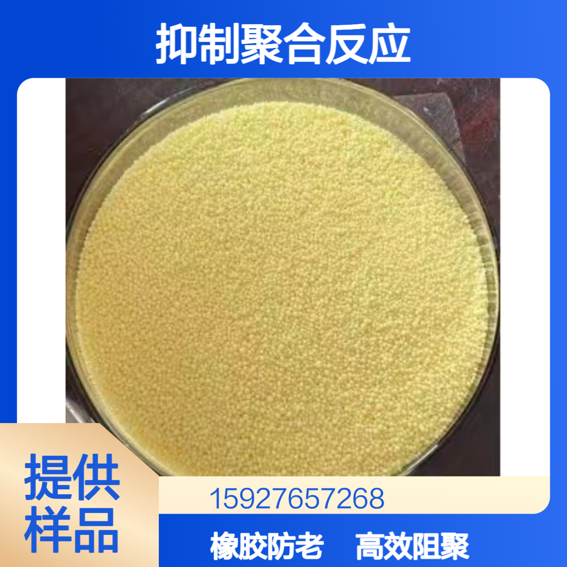 (吩噻嗪)硫代二苯胺 99%含量 阻聚剂 橡胶防老剂 染料中间体 提供样品