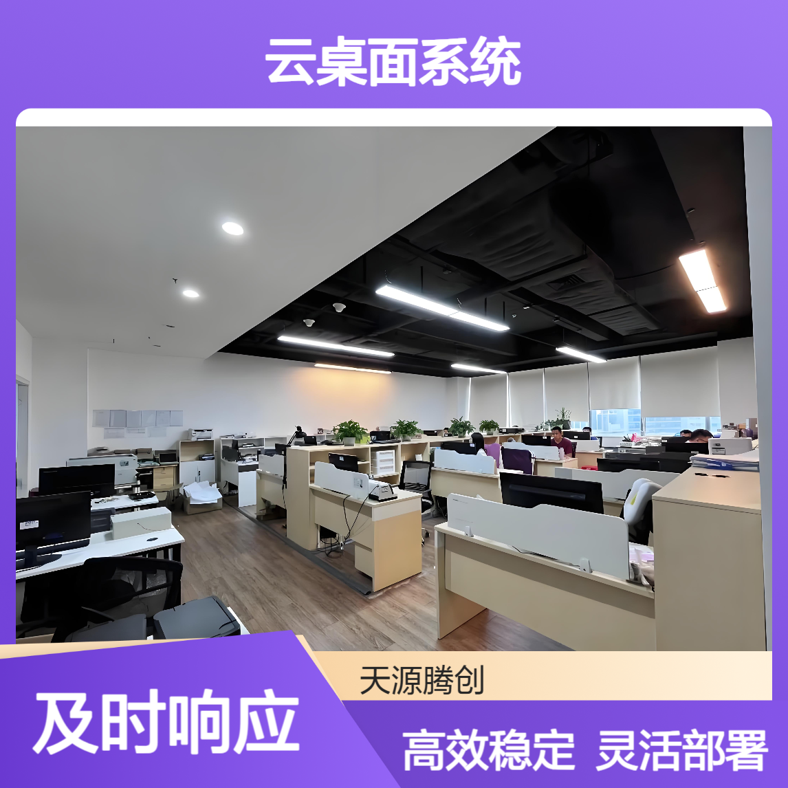 教育培训云终端设备 支持VOI/IDV/VDI云桌面系统
