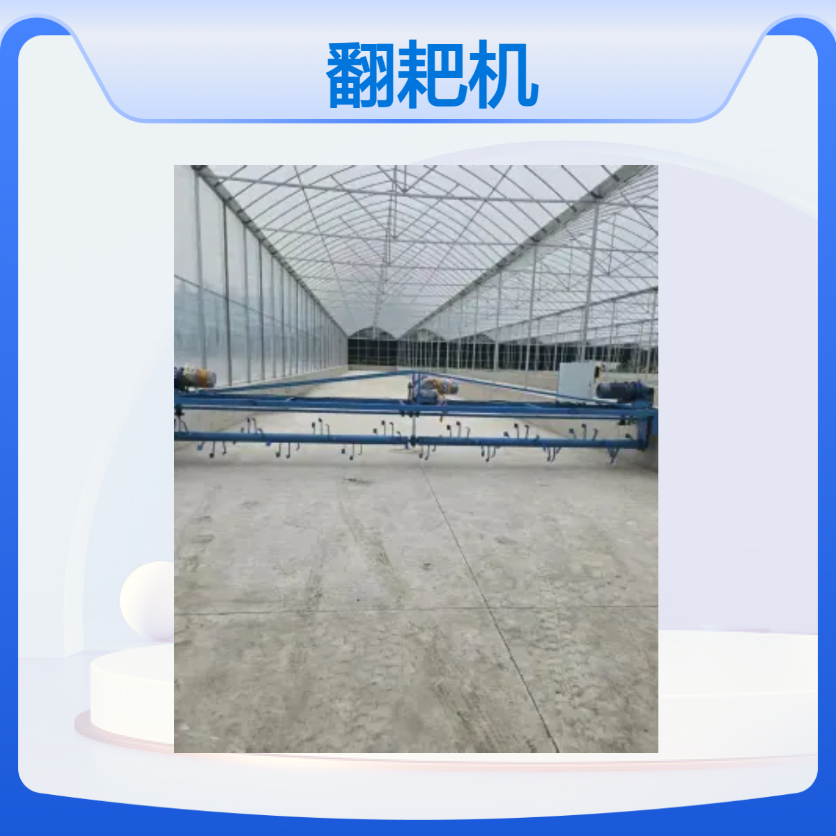 路邦机械槽式翻抛机 定制鸡粪5米自行走翻耙设备 有机肥发酵机