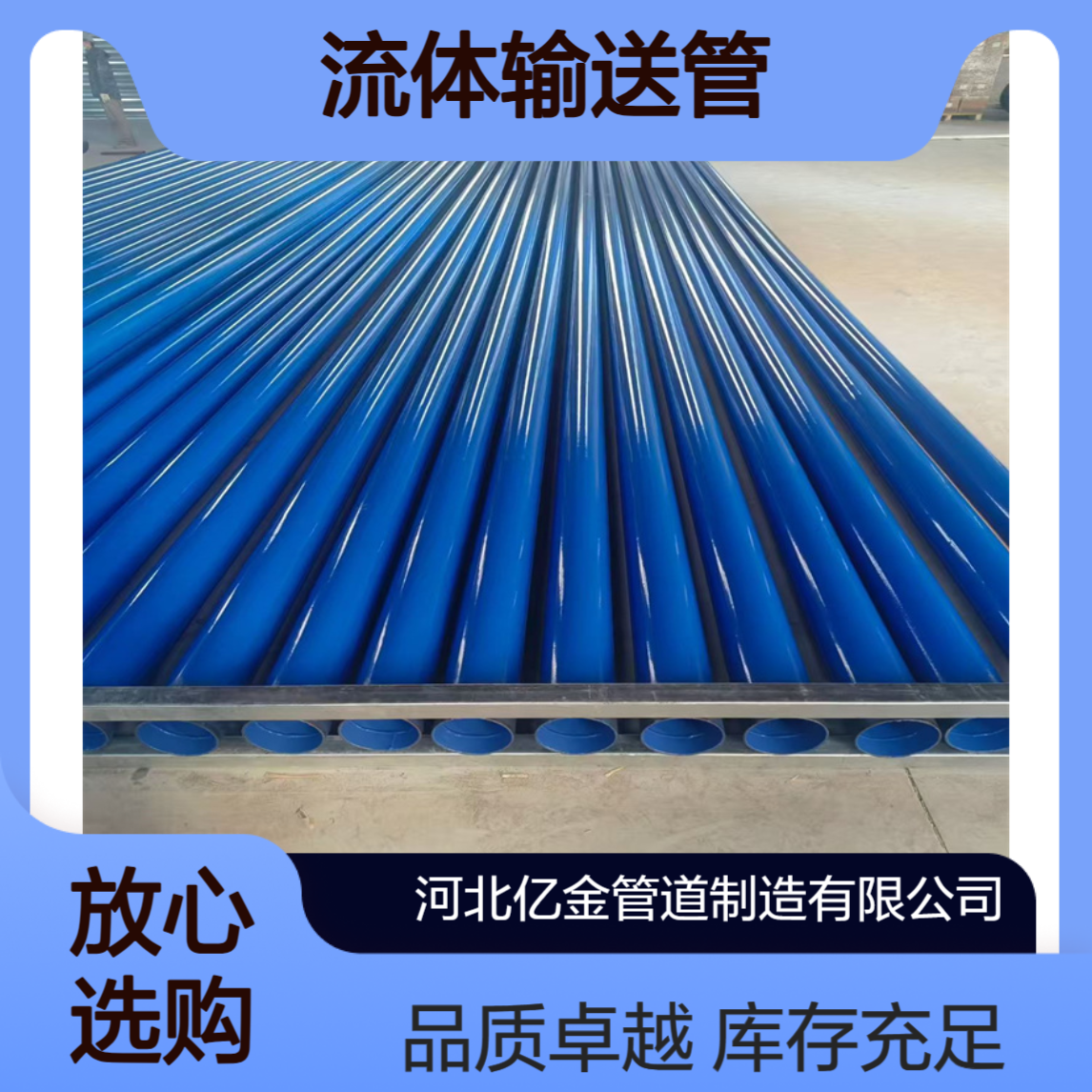 涂塑钢管1000 环氧树脂 流体输送管 库存充足 亿金管道