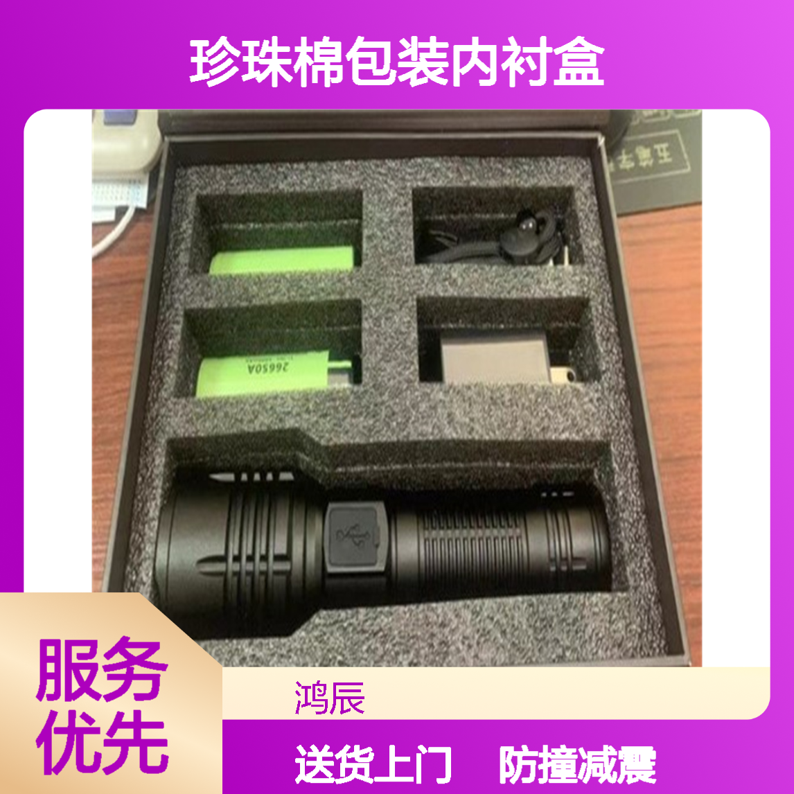 防撞减震EPE珍珠棉 智能门锁防摔防磨损珍珠 棉包装内衬盒 送货上门
