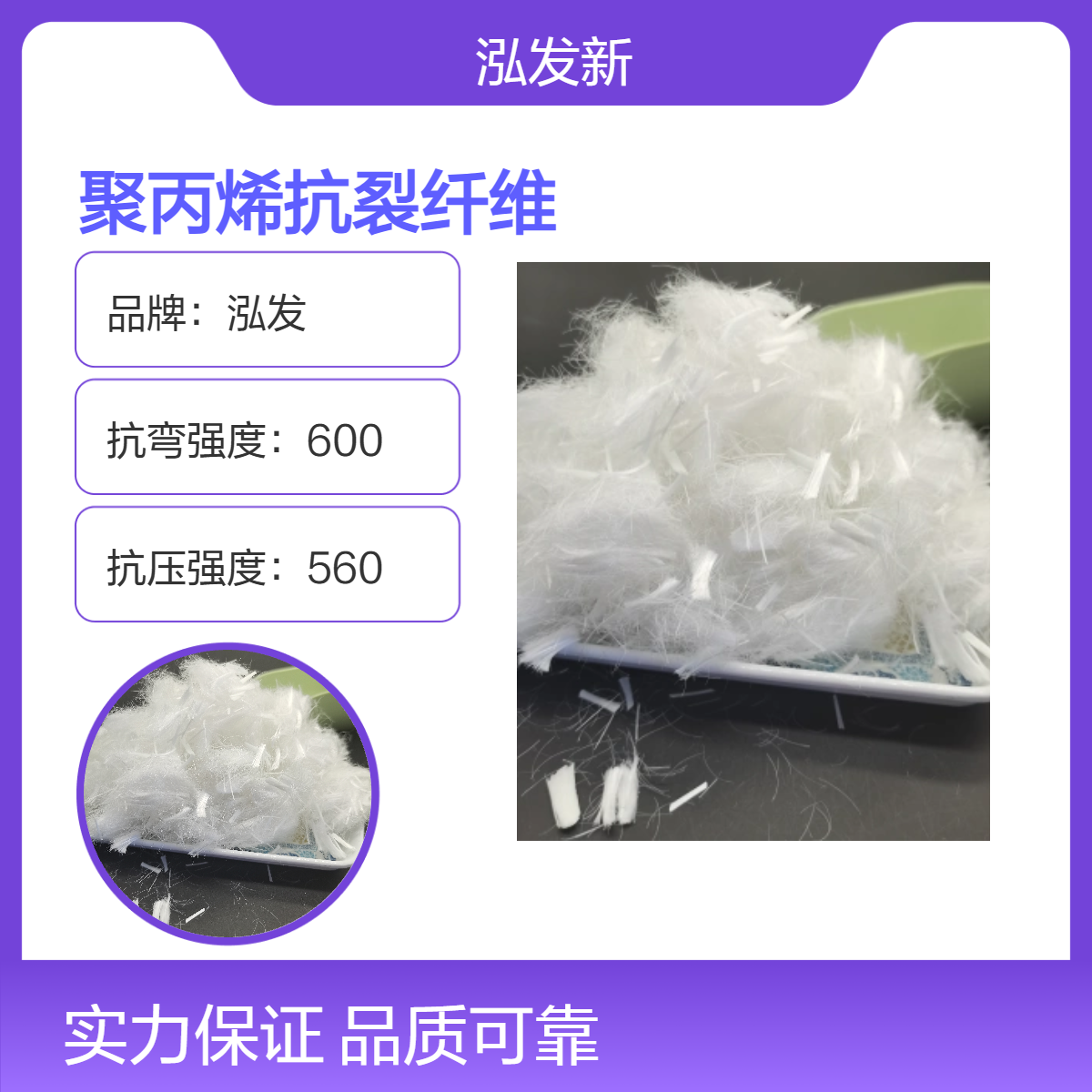 泓发聚丙烯抗裂纤维 短长纤细纱 500℃耐温 抗压抗弯强度高