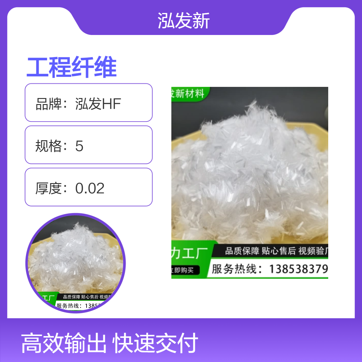 泓发HF工程纤维工程抗裂纤维 混凝土纤维 12mm 600抗压强度