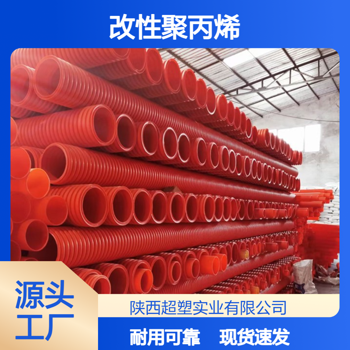 高科PVC-C电力管材 橘红色埋地式 dn100/150160聚丙烯穿线 现货