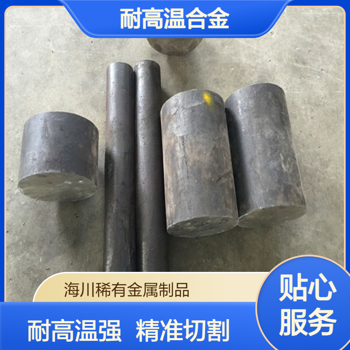 海川耐高温合金GH625薄板中厚板 圆棒 尺寸可定做切割Inconel625