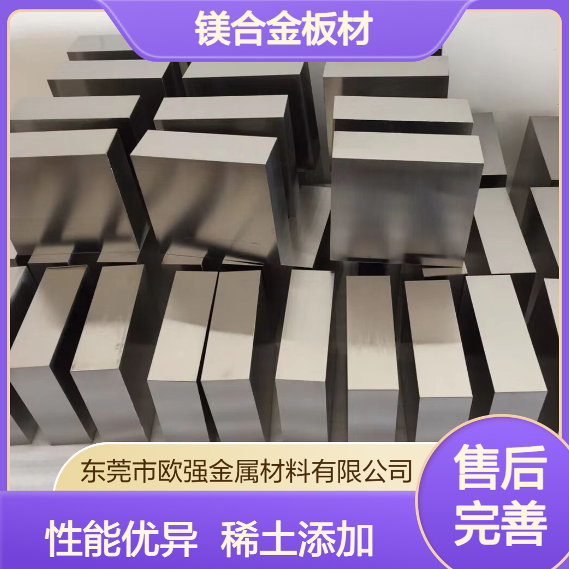 ZM10镁合金棒材/板材/管材 添加稀土元素铸造性能优异