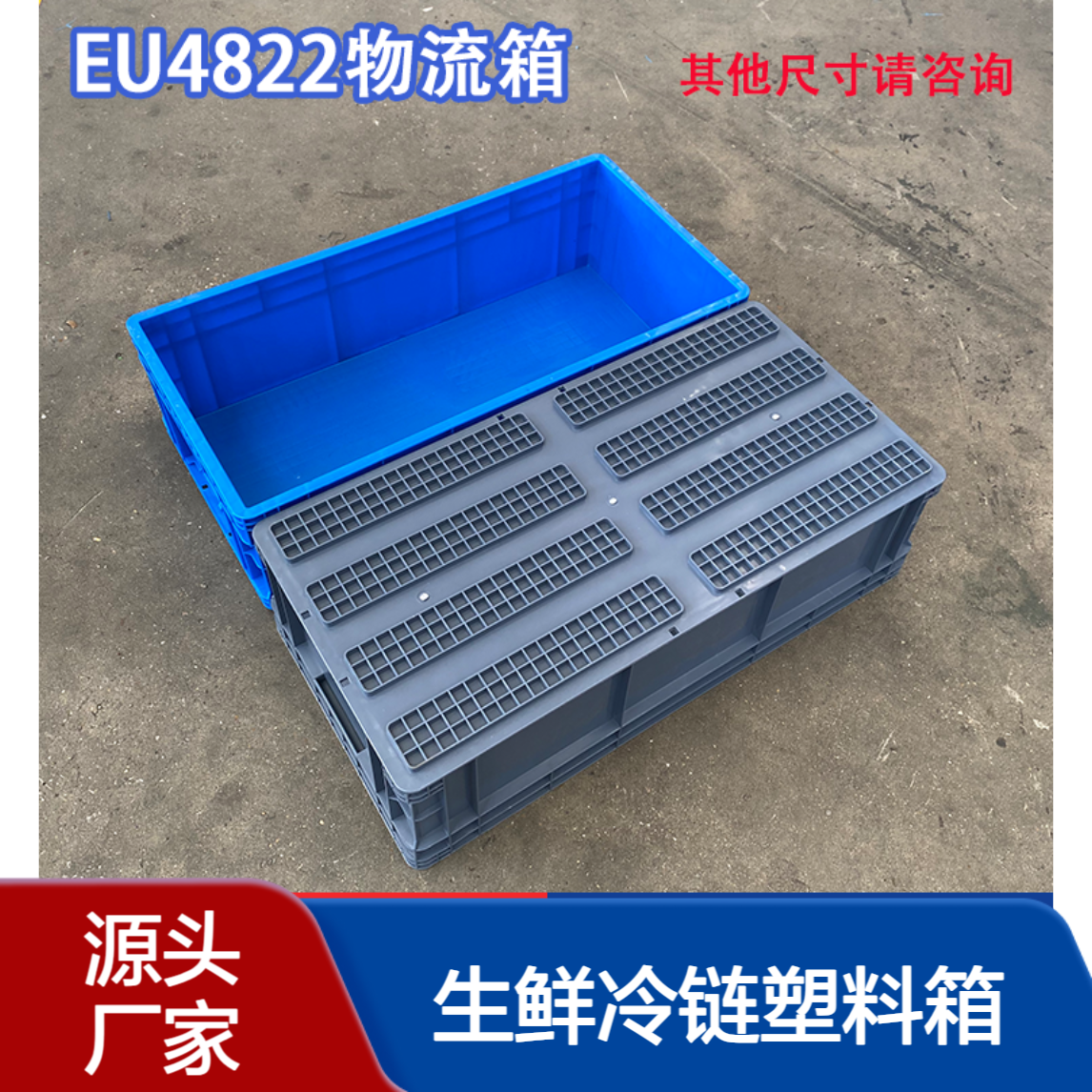 带盖斜插物流箱仓储烟草配送便利店生鲜冷链塑料箱周转箱 合意隆