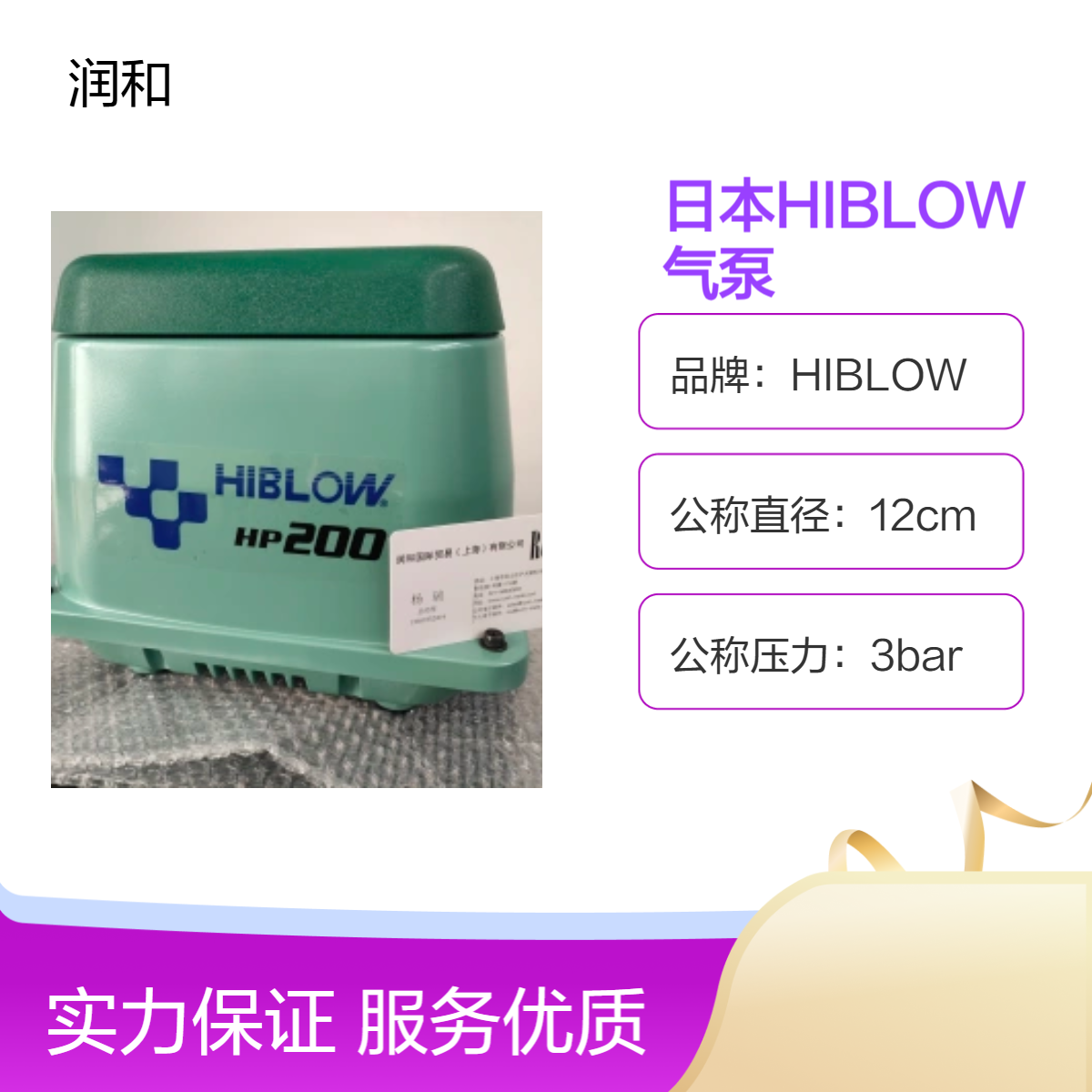 日本HIBLOW气泵22L/s高速抽气 5Pa真空度 适用任何场景