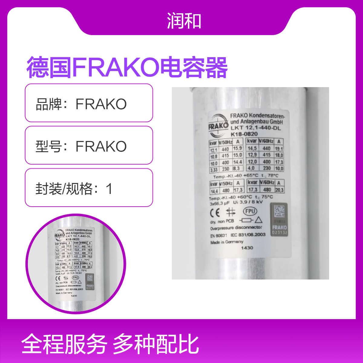 德国FRAKO电容器 22mF 1V额定电压 40℃工作温度 18mm电容体高