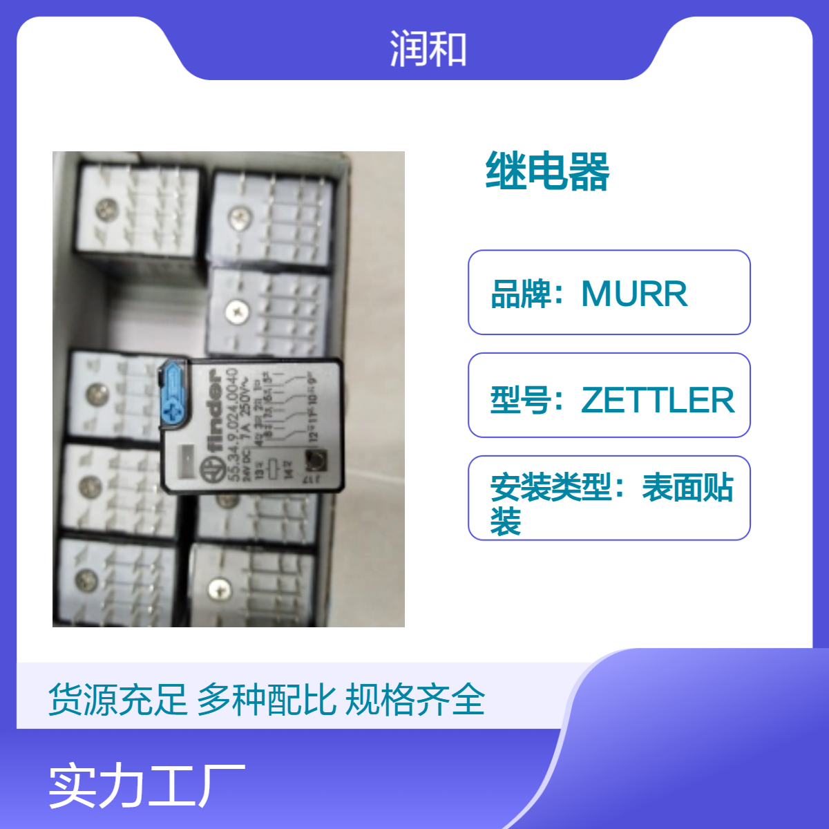 意大利Finder表面贴装型继电器 电路控制专用元件