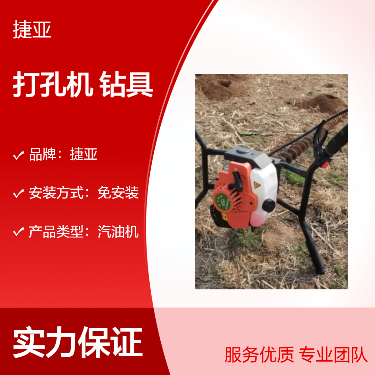 捷亚FG 可快速成孔10米长的水平穿管打孔机 螺旋式横向挖坑钻具