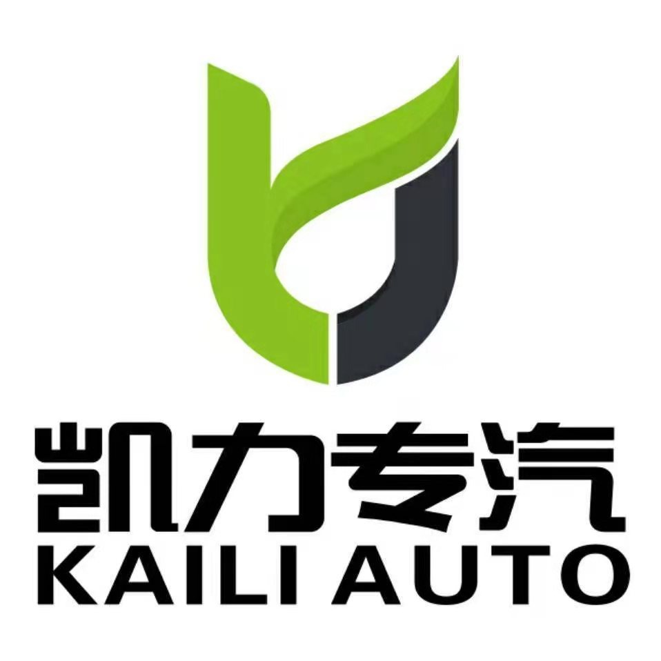 湖北凯力专用汽车有限公司 - 公司logo