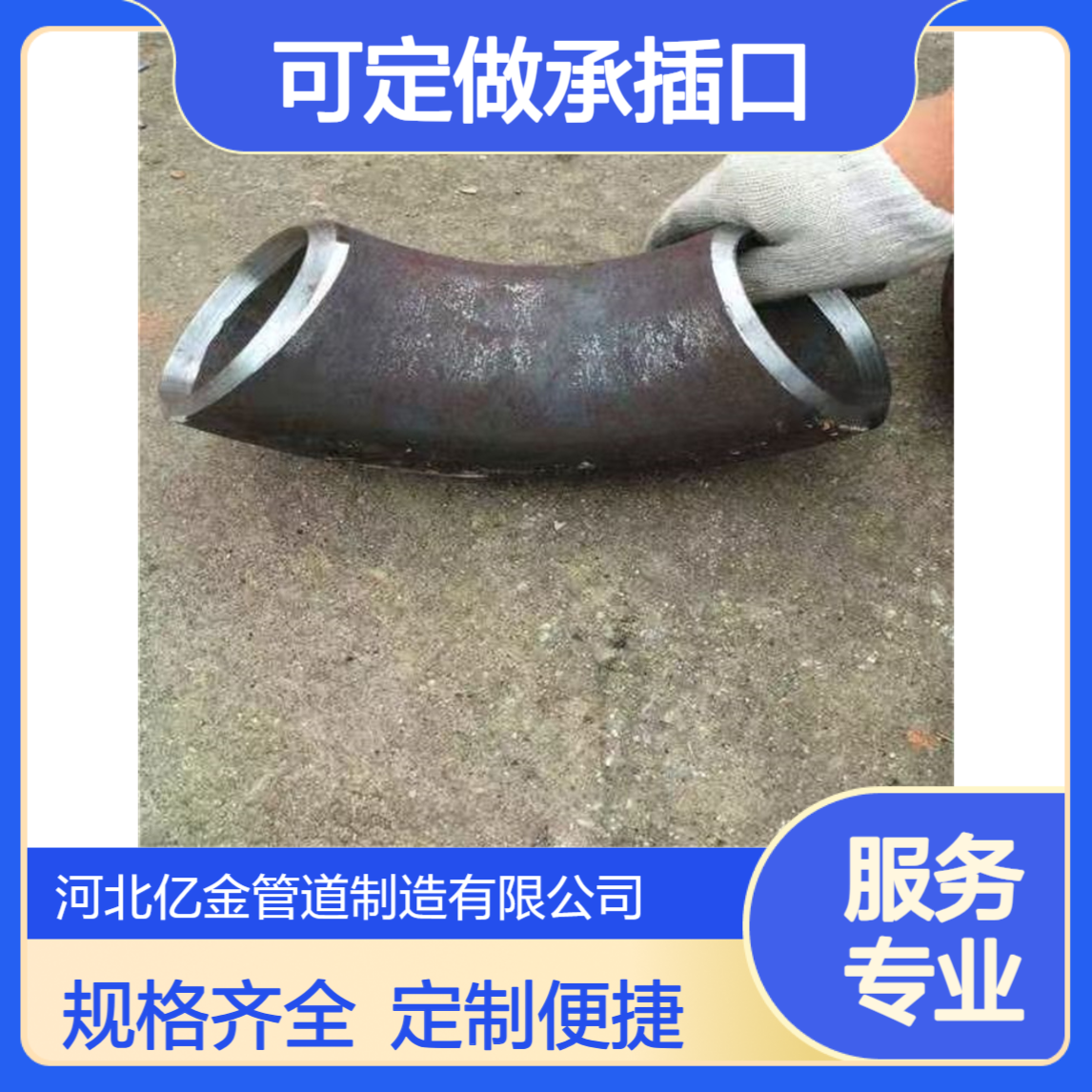 弯头90°供水用 内环氧外PE可定做承插口 规格齐全 亿金制造
