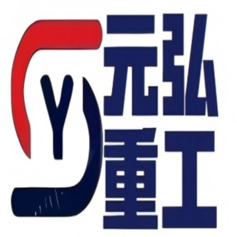 河北元弘重工机械设备有限公司 - 公司logo