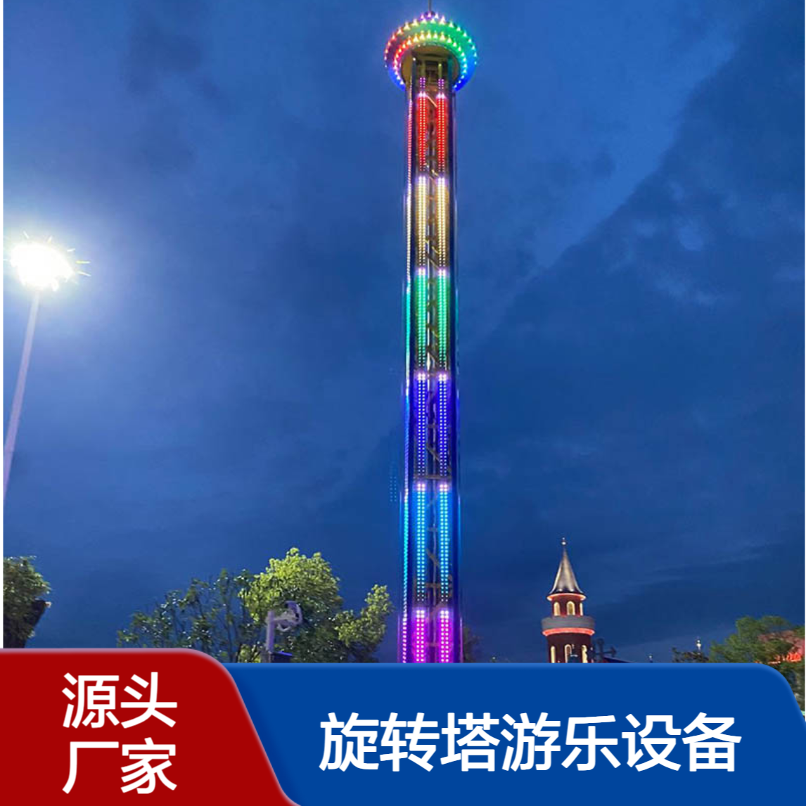 旋转太空梭 刺激好玩的户外游乐设备旋转塔 厂家供应