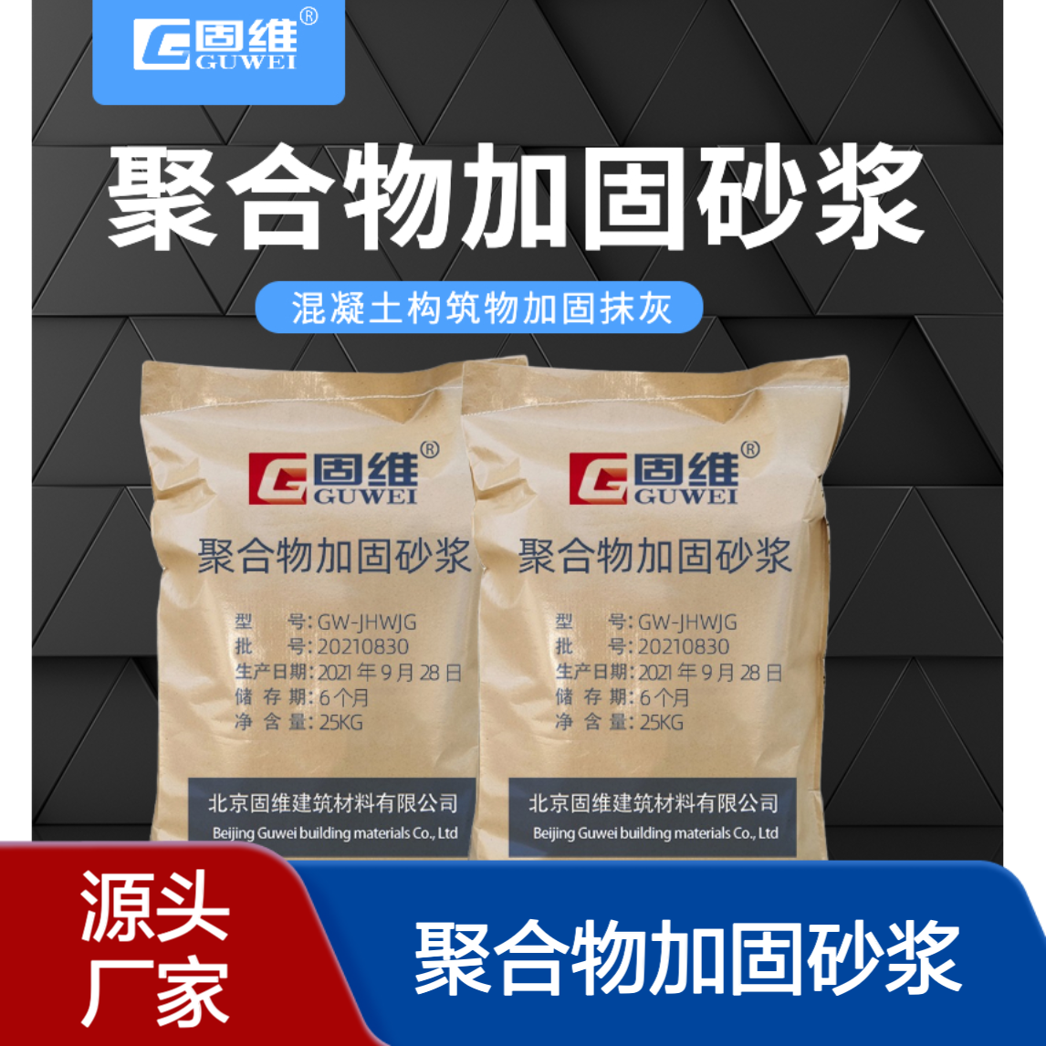 RC聚合物加固砂浆 桥面高强修补 抗裂防渗耐久 混凝土墙面破损修复